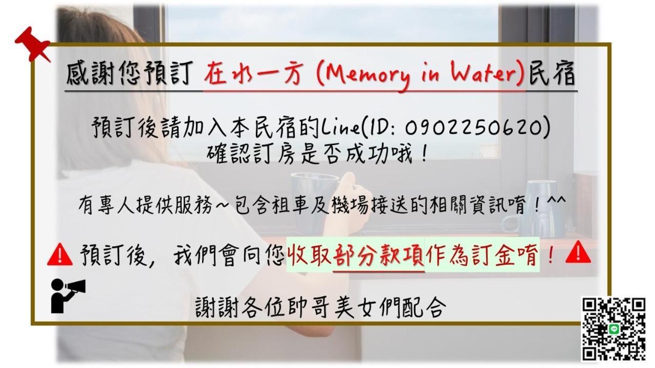 在水一方 Memory In Water Magong Exterior foto
